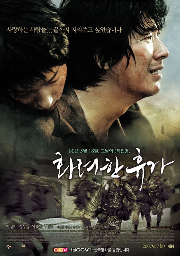 May 18 promotional poster