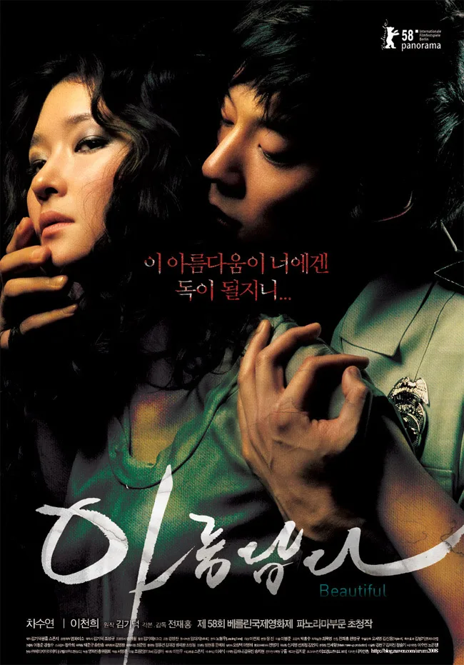 Promotional poster for the film Beautiful