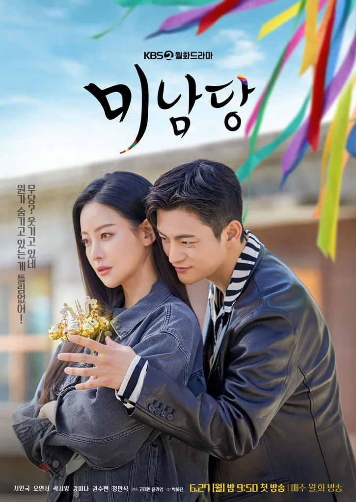 Promotional poster for Cafe Minamdang