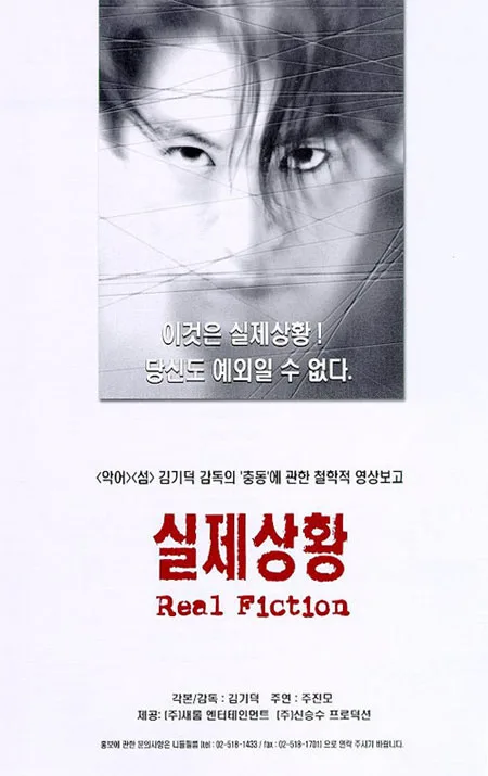Poster for the film Real Fiction