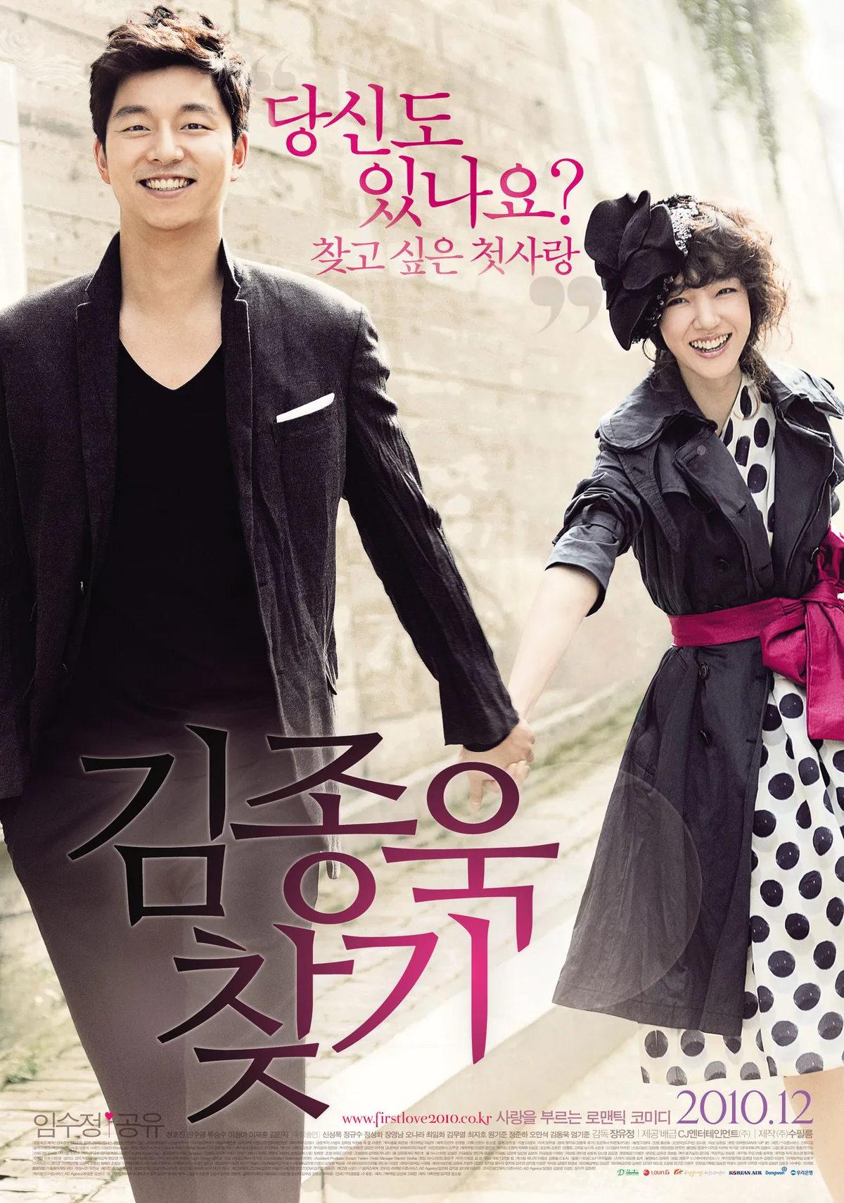 Finding Mr. Destiny promotional poster
