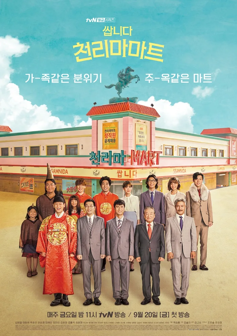 Promotional poster for Pegasus Market