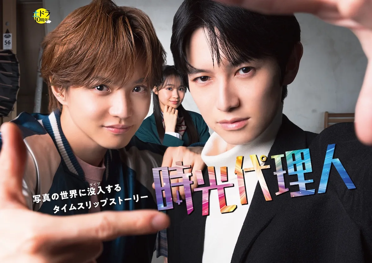 Promotional poster for the television drama series Jikou Dairinin