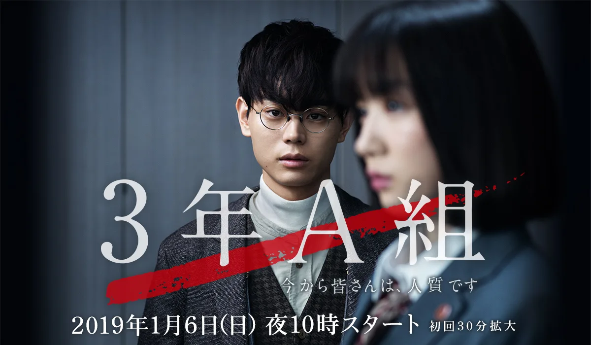 Promotional image for Mr. Hiiragi's Homeroom