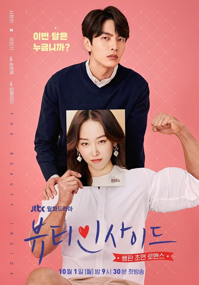 Promotional poster for The Beauty Inside