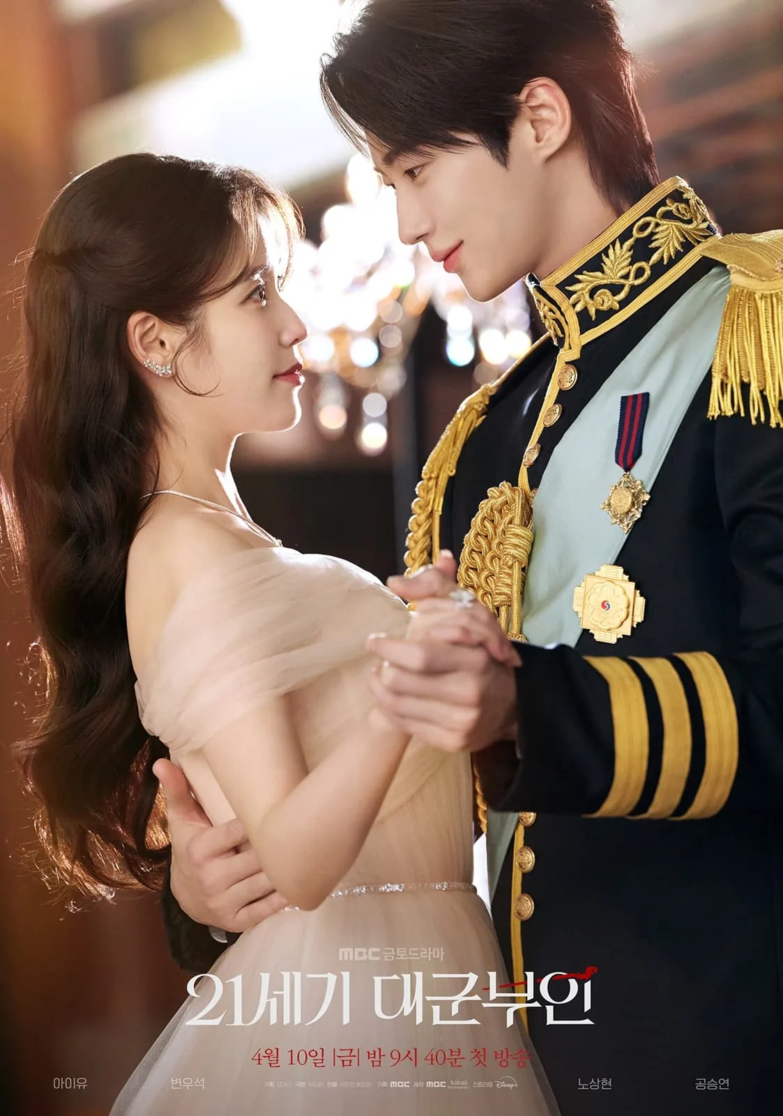 Promotional image for the drama series