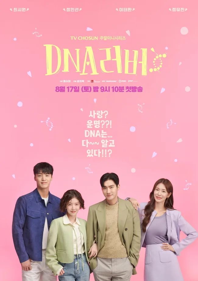 Promotional poster for DNA Lover