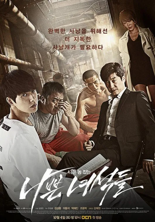 Promotional poster for the drama Bad Guys
