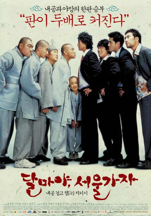Promotional poster for Hi! Dharma 2: Showdown in Seoul