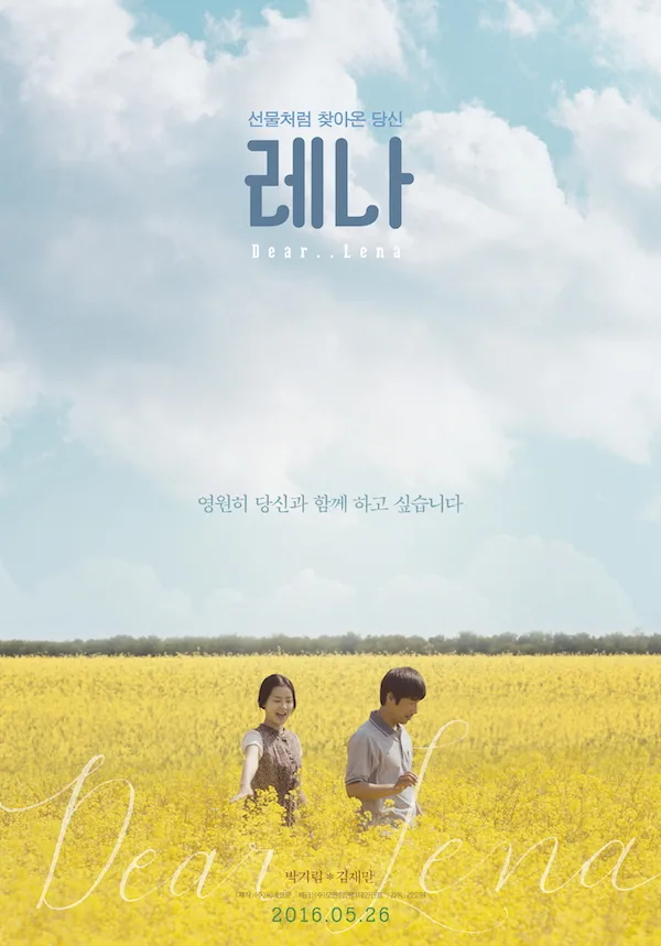 Promotional poster for the film Dear Lena