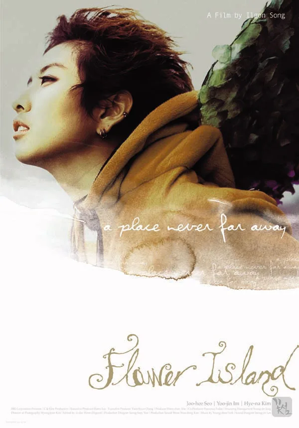Promotional poster for the film Flower Island