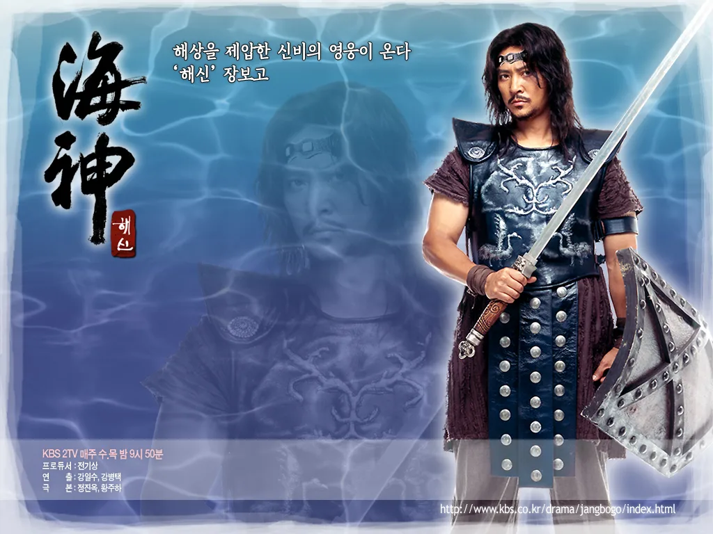 Promotional poster for the drama Emperor of the Sea