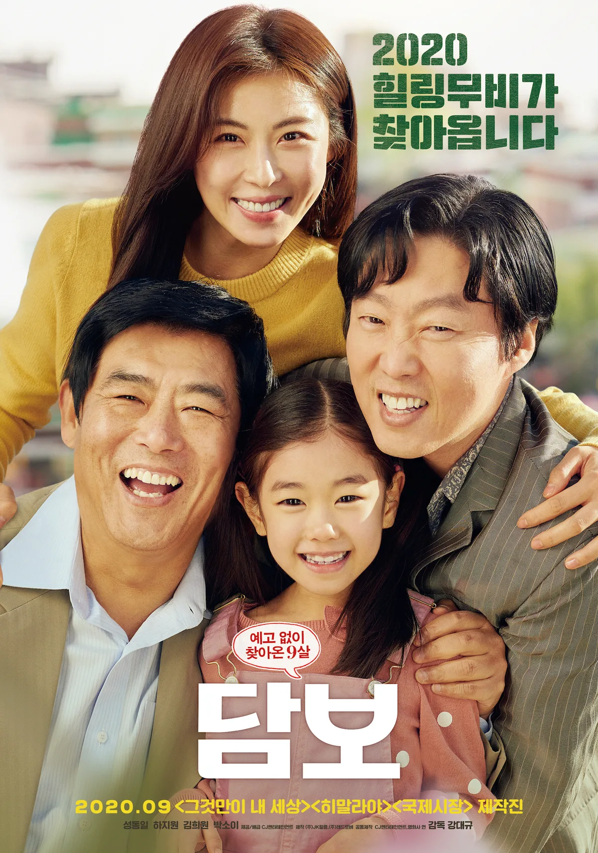 Promotional poster for the film Pawn