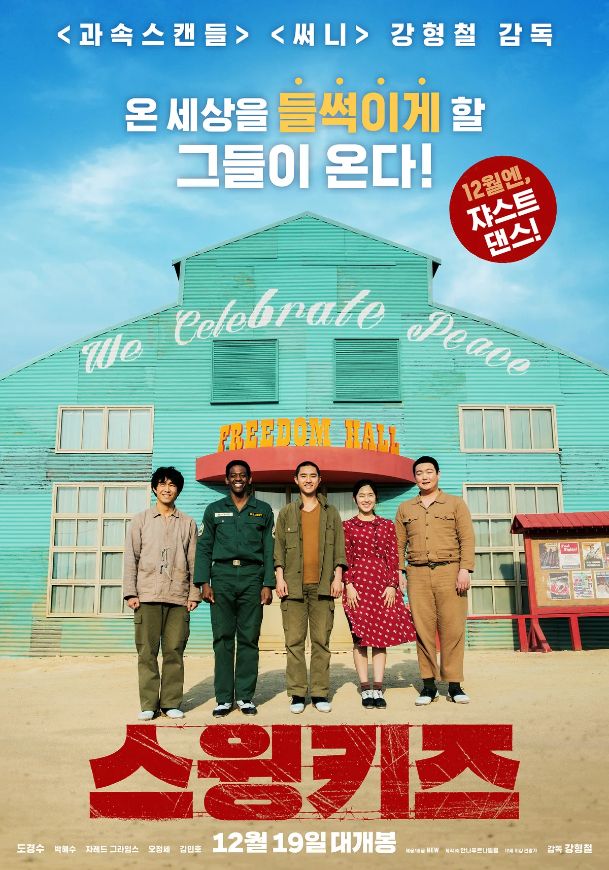 Promotional image for the film Swing Kids