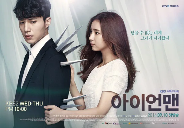 Promotional poster for the drama Blade Man
