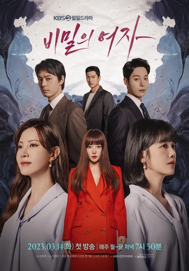 Promotional poster for the drama Woman in a Veil