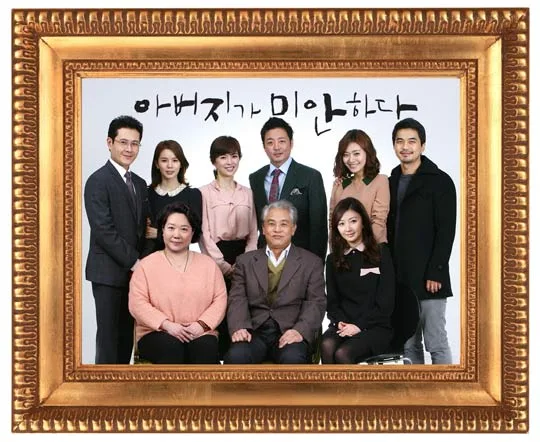 Promotional poster for Dad Says I am Sorry