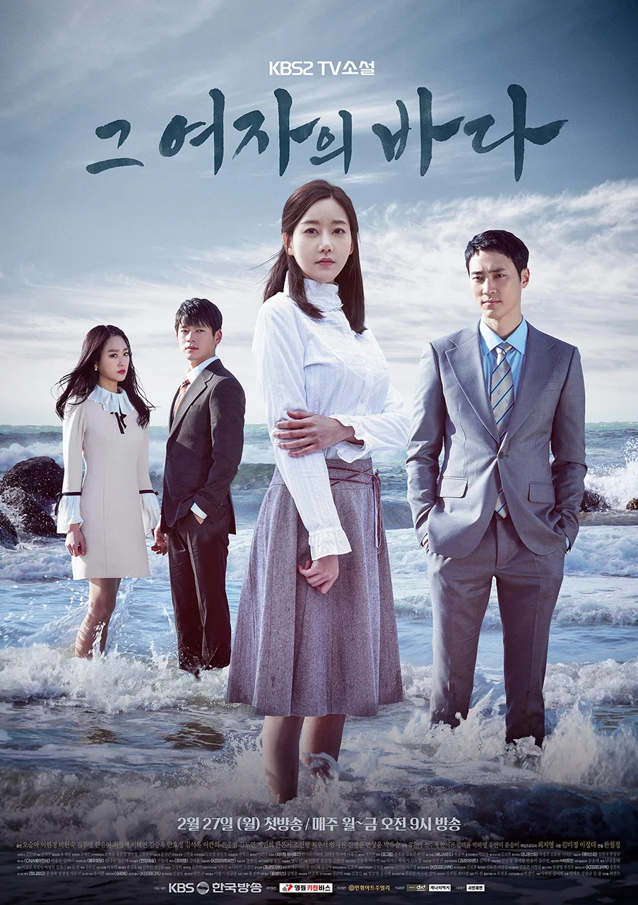 Promotional poster for Sea of the Woman
