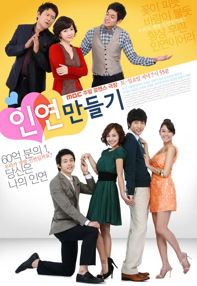Promotional poster for Creating Destiny