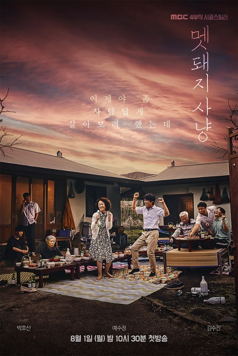 Promotional poster for the drama Hunted