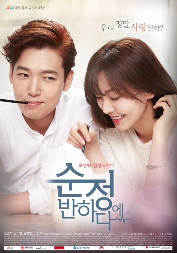 Promotional image for Beating Again