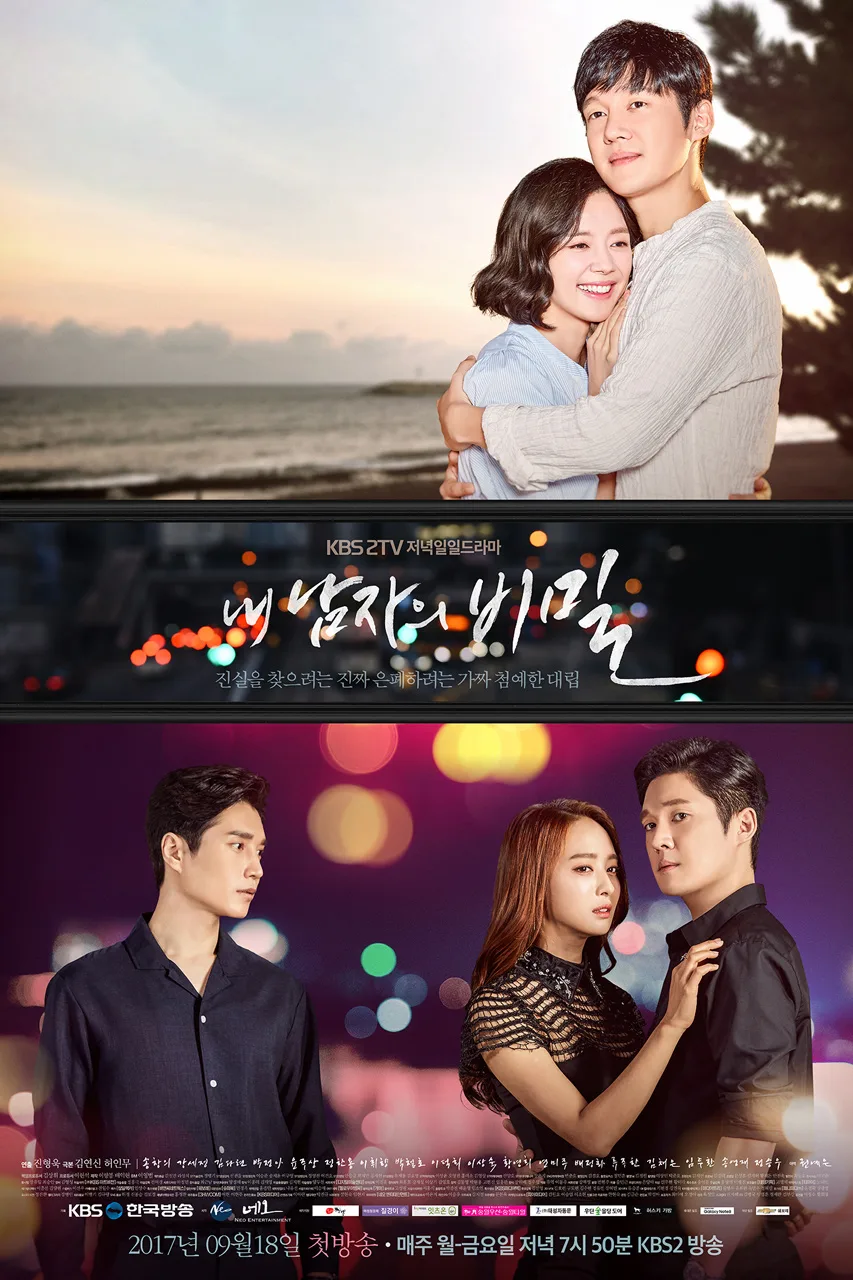 Promotional poster for My Man's Secret