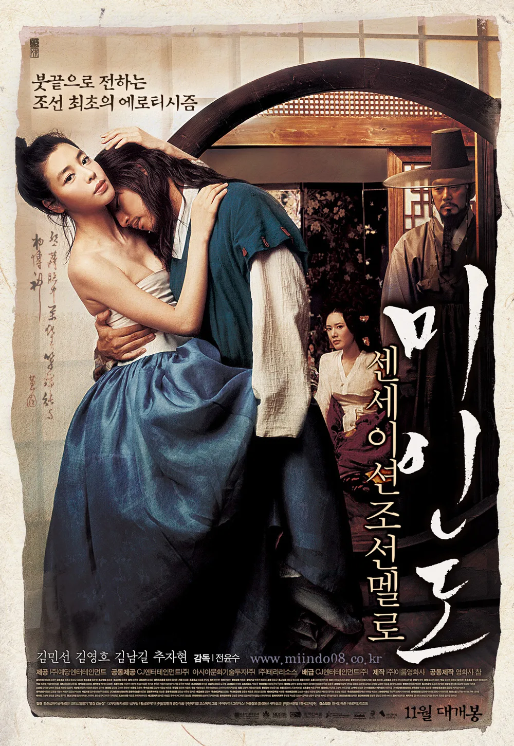 Promotional poster for the film Portrait of a Beauty