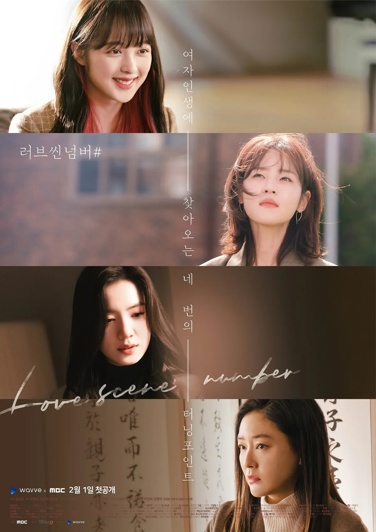 Promotional poster for Love Scene Number