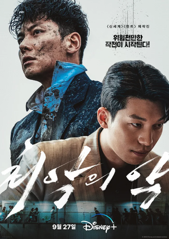 Promotional poster for The Worst of Evil