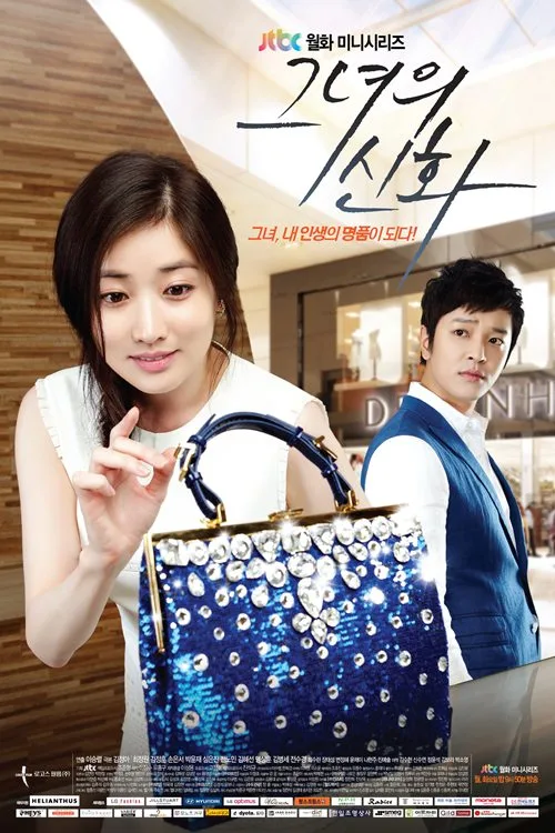 Her Legend promotional poster