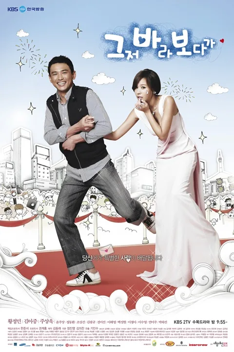 The Accidental Couple promotional image