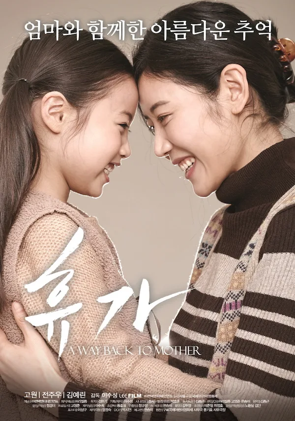 Promotional poster for the film A Way Back To Mother