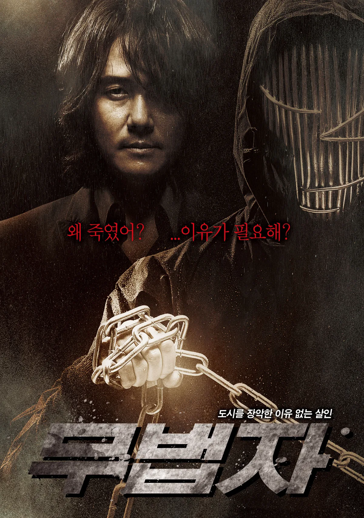 Promotional poster for The Outlaw