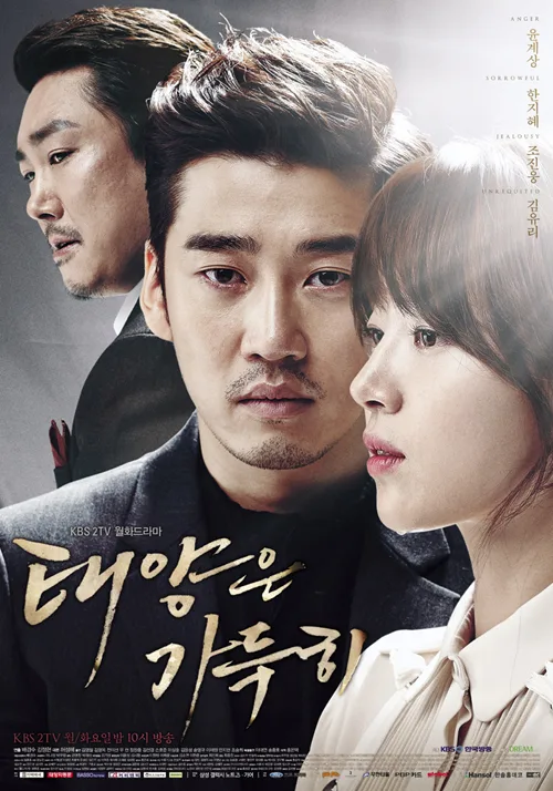 Promotional poster for Beyond the Clouds