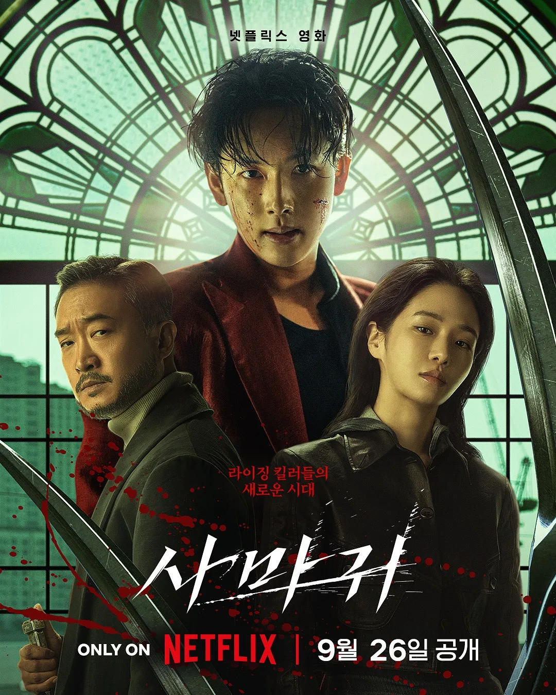 Mantis promotional poster