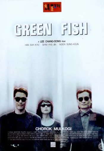 Green Fish movie poster