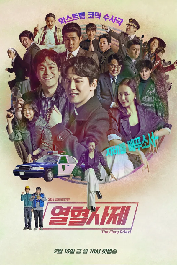 Promotional poster for The Fiery Priest