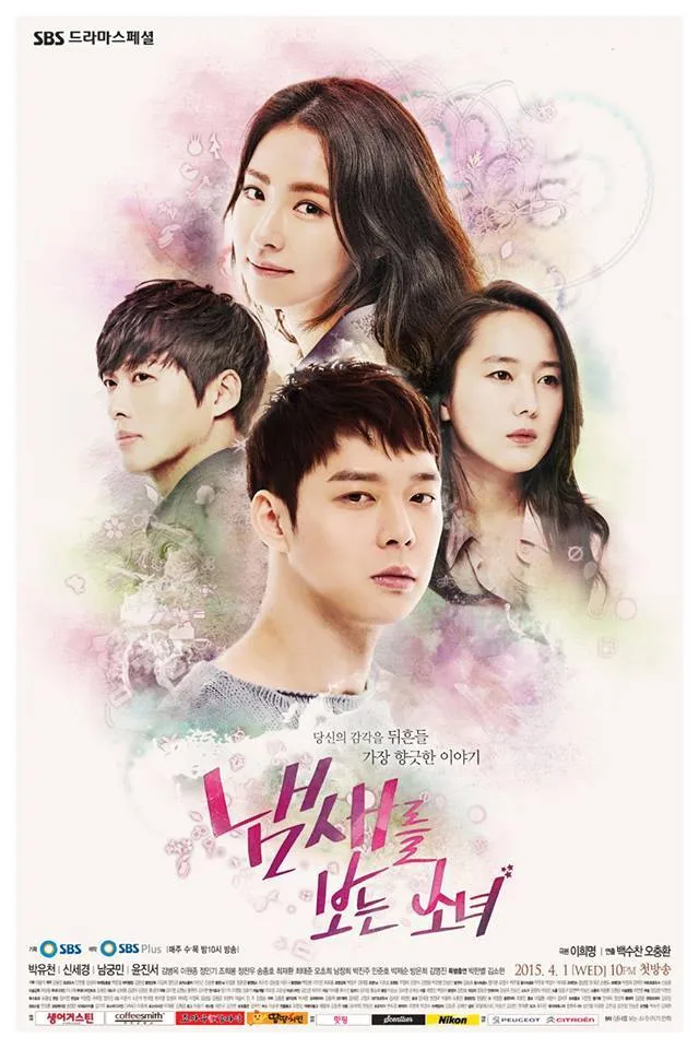 Promotional poster for The Girl Who Sees Smells