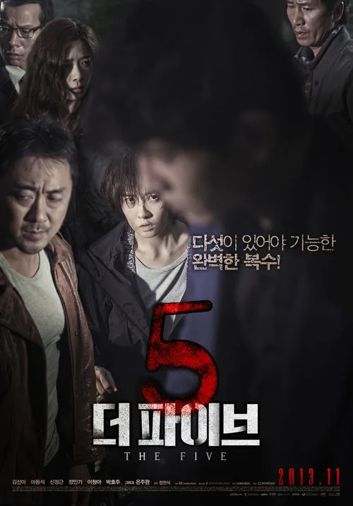 Promotional poster for the film The Five