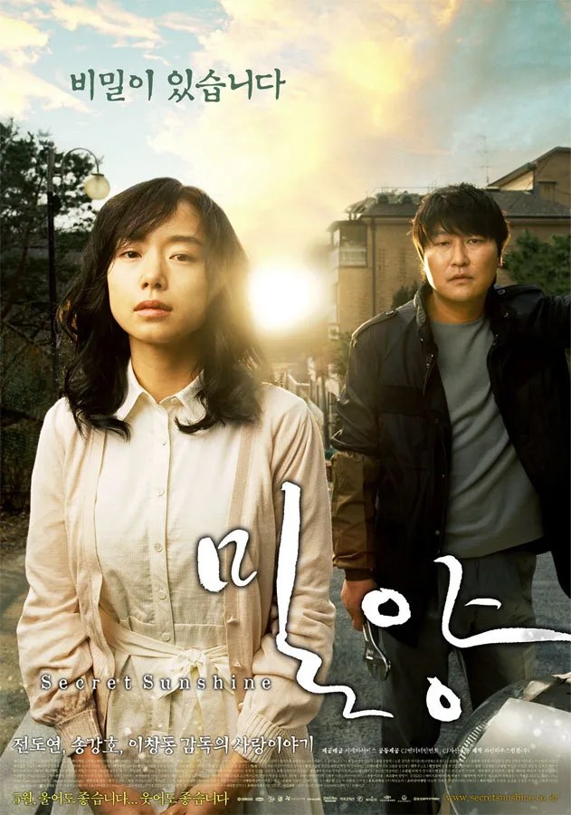 Promotional poster for Secret Sunshine