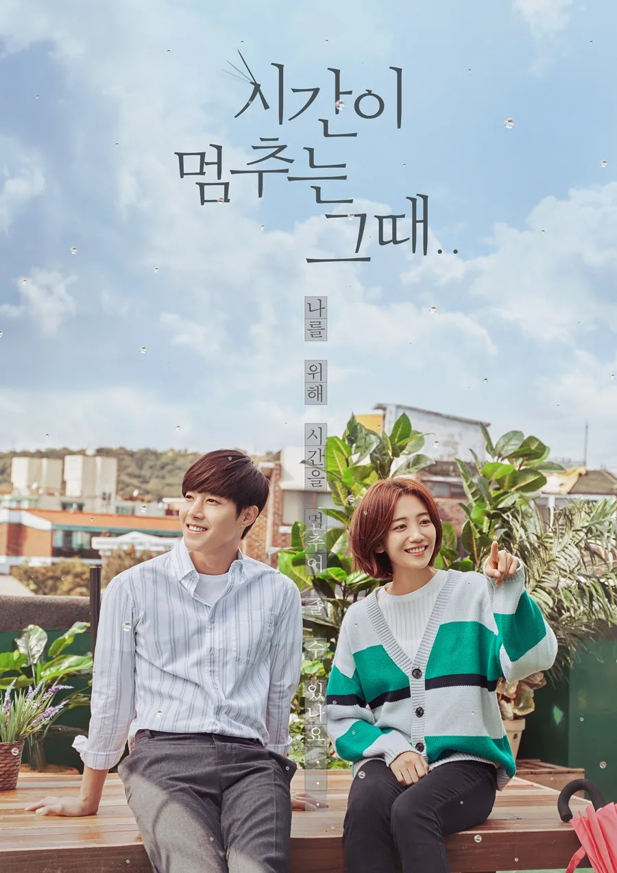 Promotional poster for the drama When Time Stopped