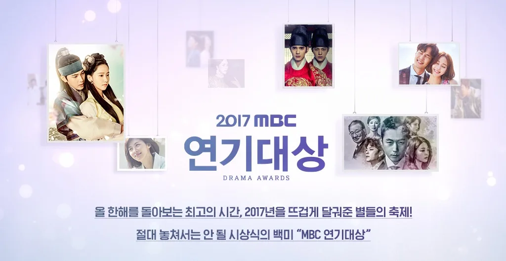 MBC Drama Awards 2017 logo and event branding