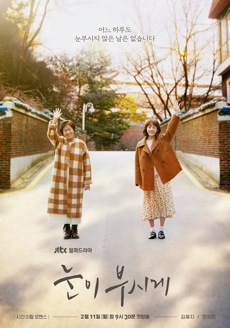 Promotional poster for the drama series Dazzling
