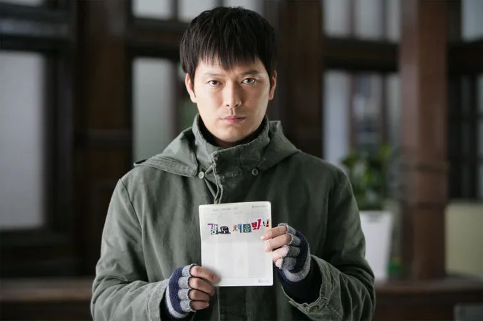 Scene from the film