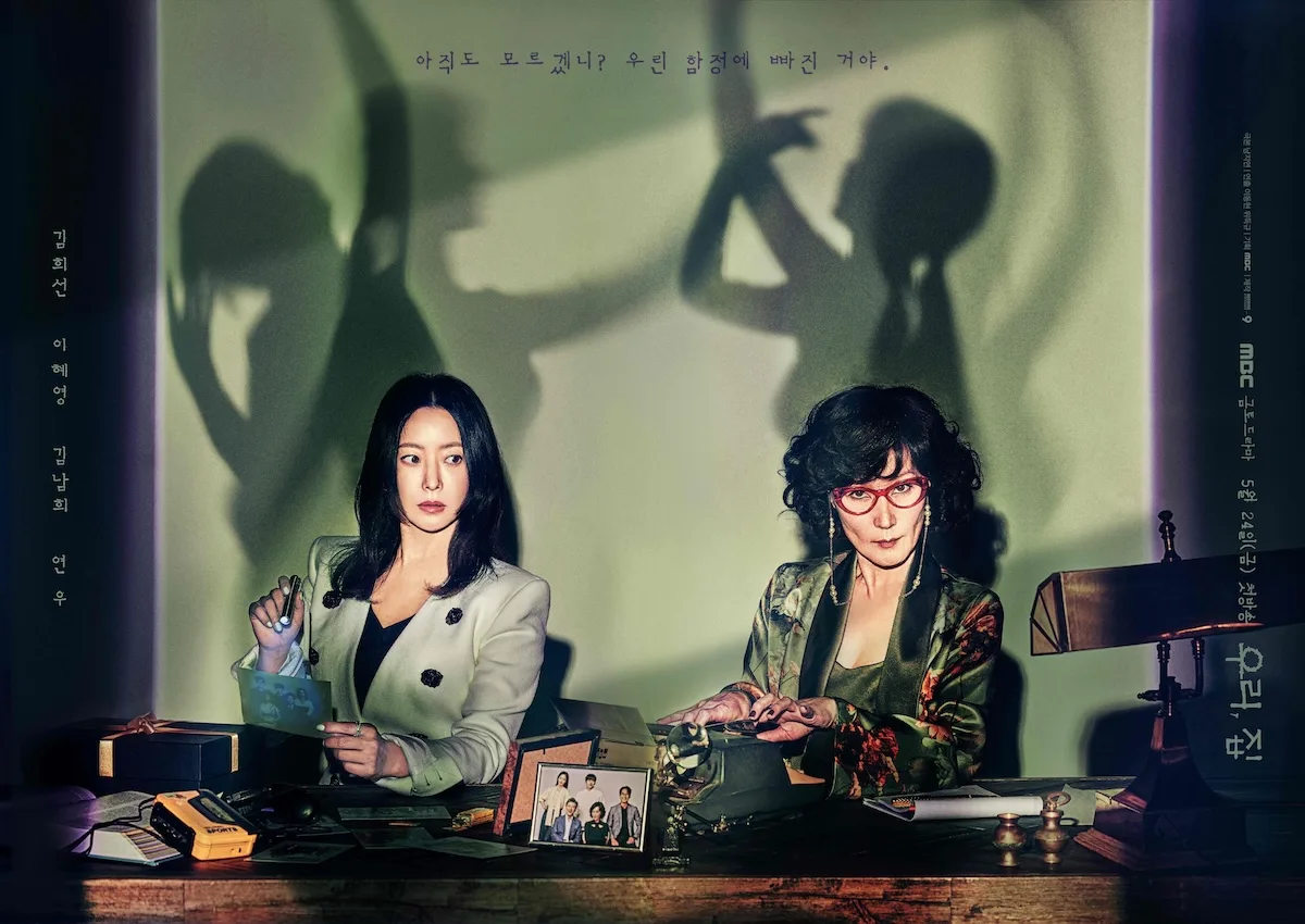 Promotional poster for Bitter Sweet Hell