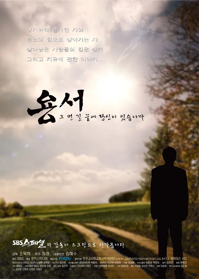 Poster for the documentary film Forgiveness