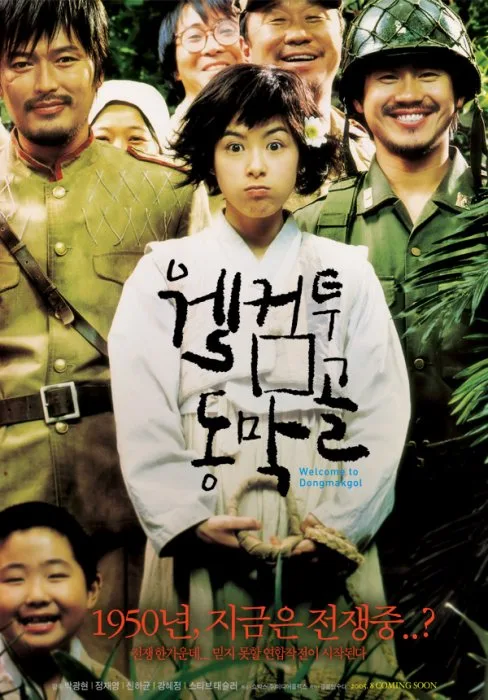 Promotional poster for Welcome to Dongmakgol