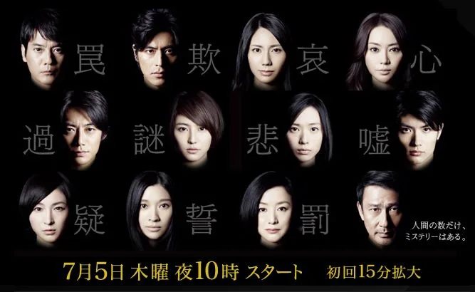 Promotional image for Keigo Higashino Mysteries