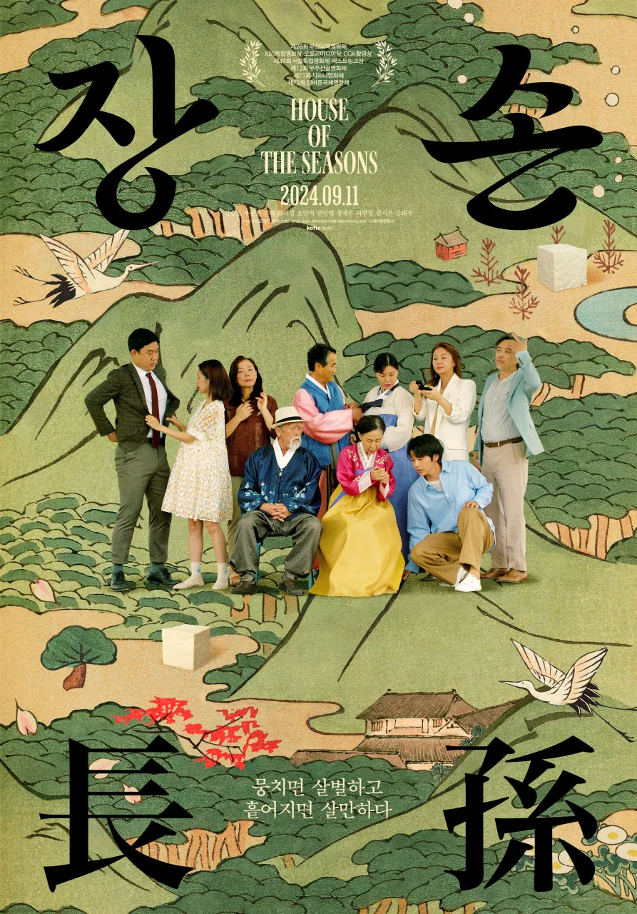 Poster for the film House of the Seasons