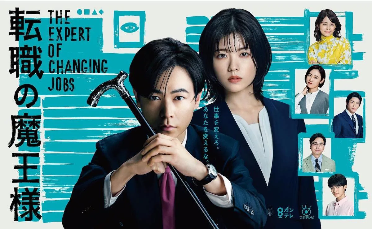 Promotional poster for Tenshoku no Maousama